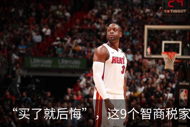 “买了就后悔”，这9个智商税家电，让多少年轻人当了“冤大头”！