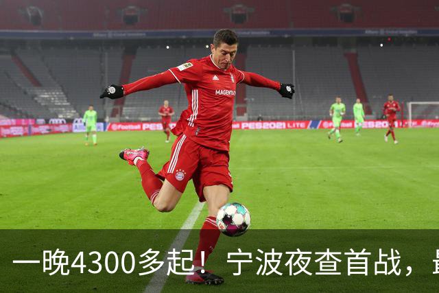 一晚4300多起！宁波夜查首战，最扎心的不是酒驾，而是这个