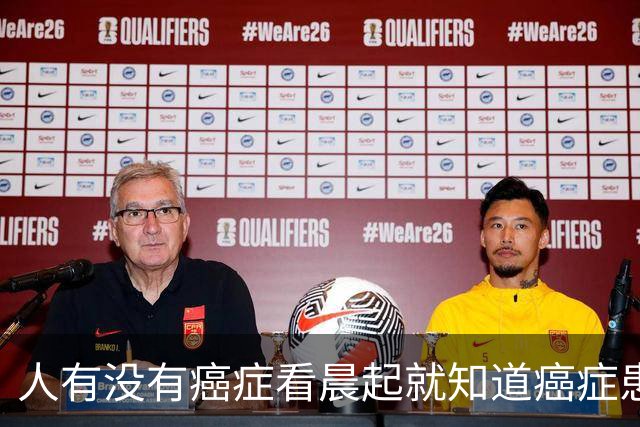 人有没有癌症看晨起就知道?癌症患者:晨起一般会有5个表现