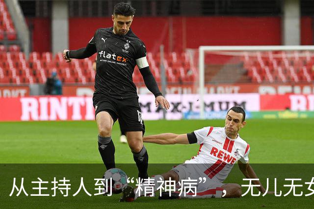 从主持人到“精神病”，无儿无女消失2年的李维嘉，现状令人唏嘘