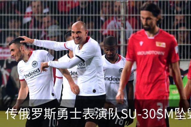 传俄罗斯勇士表演队SU-30SM坠毁，副主任死亡