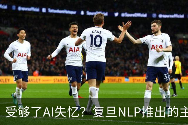 受够了AI失忆？复旦NLP推出的主动式助手A5越用越懂你，还会主动帮忙
