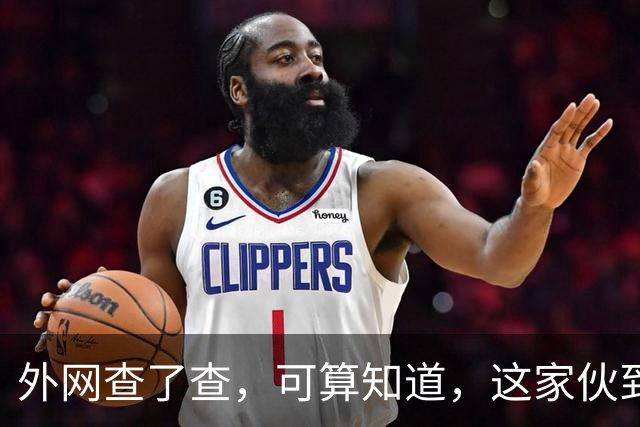 外网查了查，可算知道，这家伙到底说了啥，他道歉了，要原谅吗？