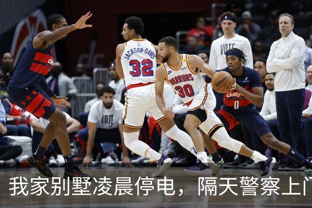 我家别墅凌晨停电，隔天警察上门：你邻居遇害，我：隔壁也我家