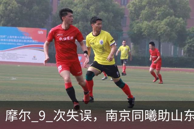 摩尔 9 次失误，南京同曦助山东获赛季首胜，邱彪今晚可以睡个好觉