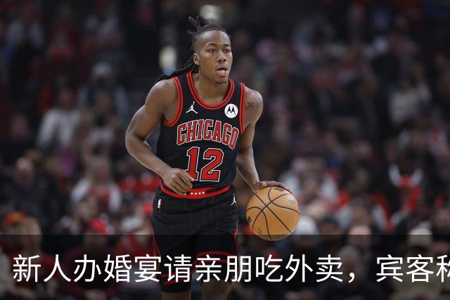 新人办婚宴请亲朋吃外卖，宾客称想吃什么点什么，新娘：朋友提的建议，每人100餐标，不必拘泥传统