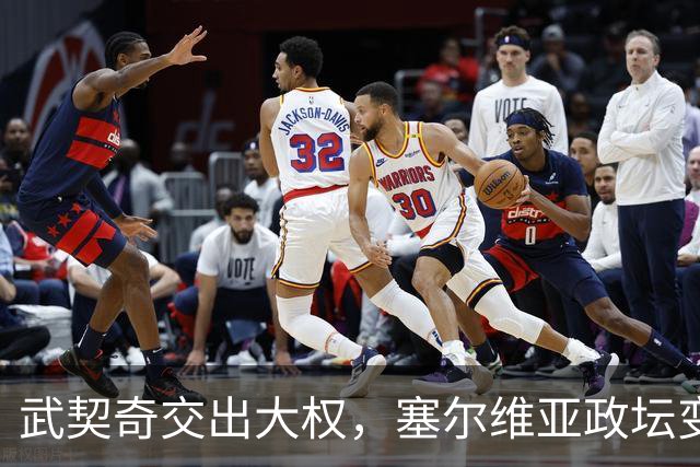 武契奇交出大权，塞尔维亚政坛变天，新政府却转身向中俄亮明态度