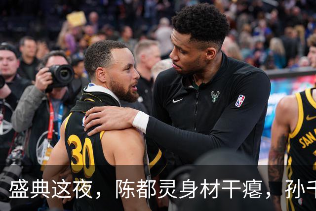 盛典这夜，陈都灵身材干瘪，孙千透视蕾丝装辣眼，被34岁热巴惊艳