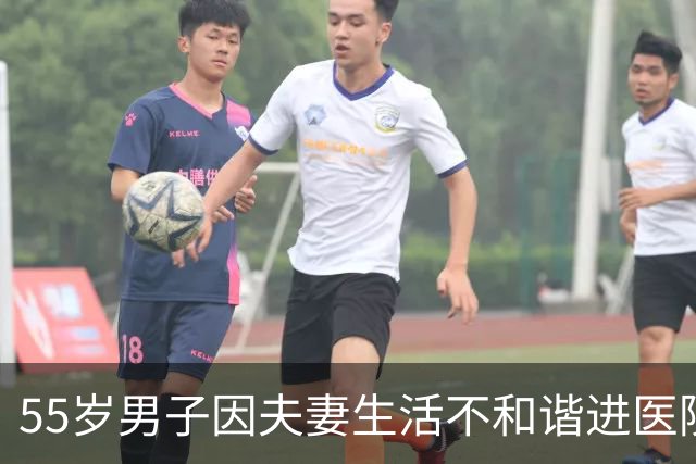 55岁男子因夫妻生活不和谐进医院，人瘦了一圈，还有轻度抑郁，确诊更年期综合征！医生：并不少见，40-50岁是主要人群