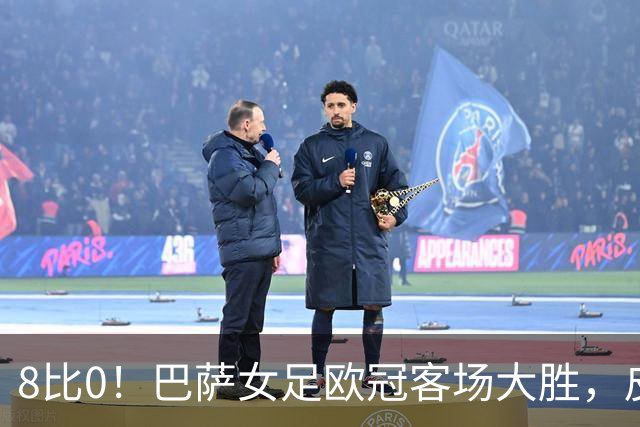 8比0！巴萨女足欧冠客场大胜，皮纳梅开二度